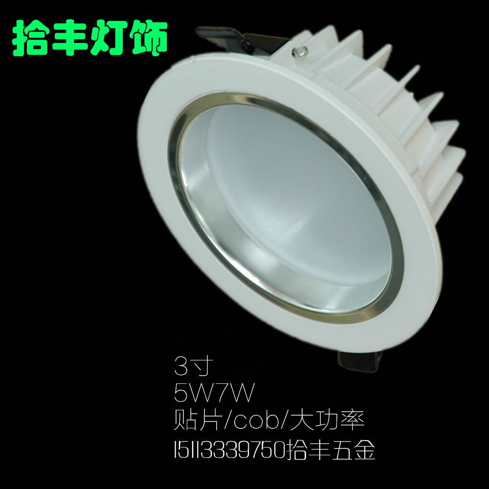 压铸筒灯 3寸压铸灯壳 LED室内灯具配件 拾丰灯具 先进LED技术 筒灯配件
