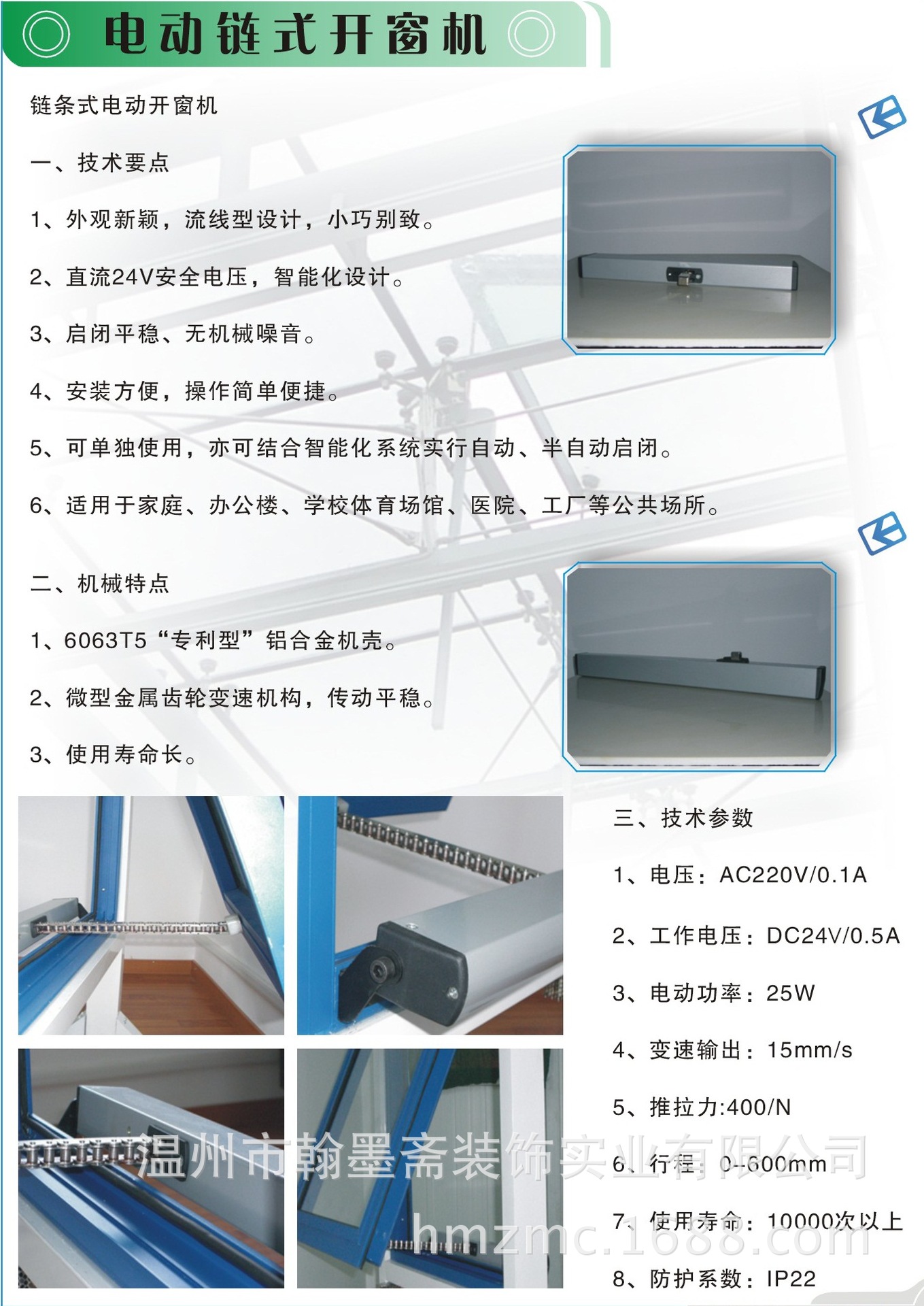 复件 莫动样本6