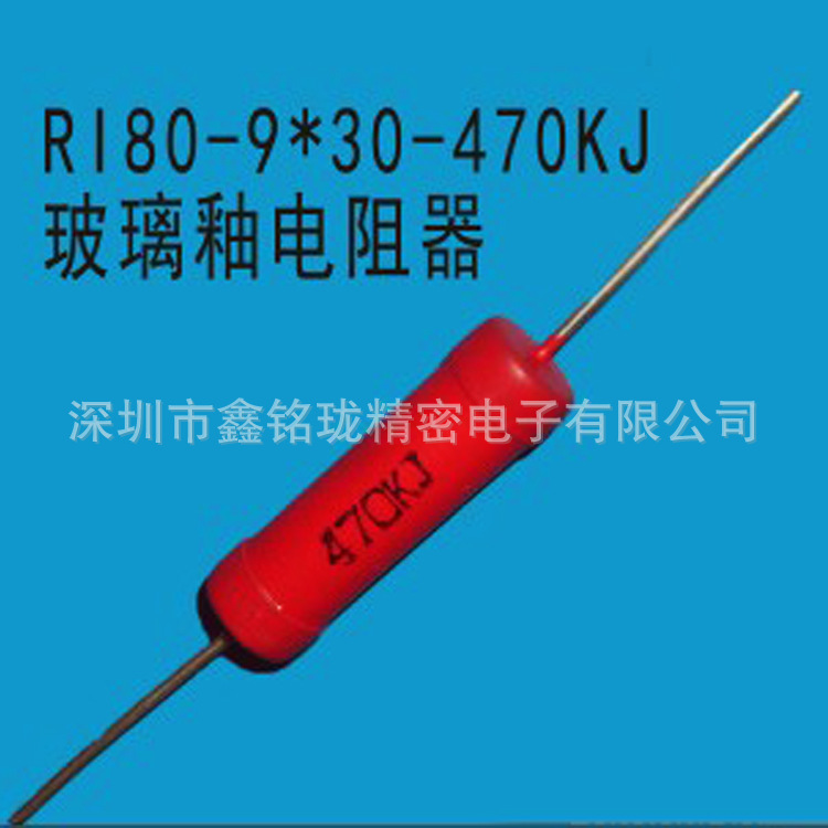 玻璃釉电阻 高压电阻 1W 470KJ 1瓦 930 RI8