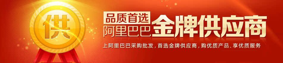 金牌供应? height=