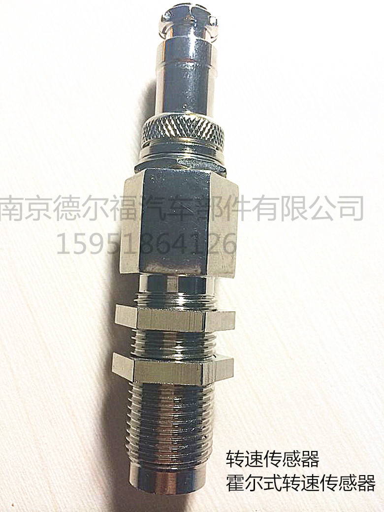 霍爾式轉速傳感器_副本1