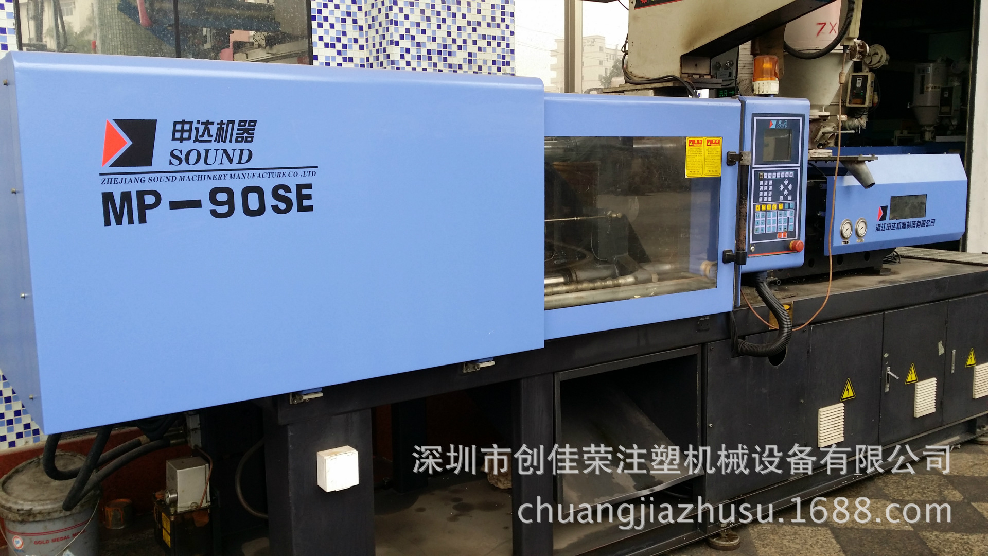 注塑机-出售2010年伺服申达MP-90SE二手注塑