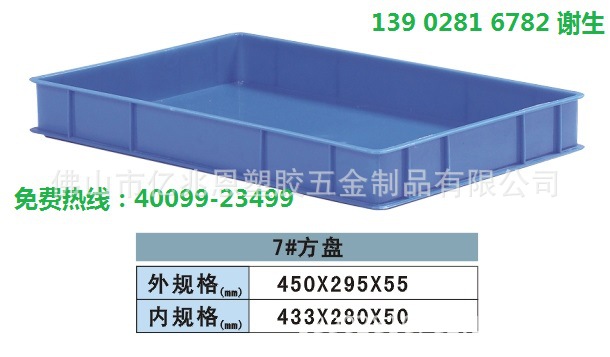 7号方盘