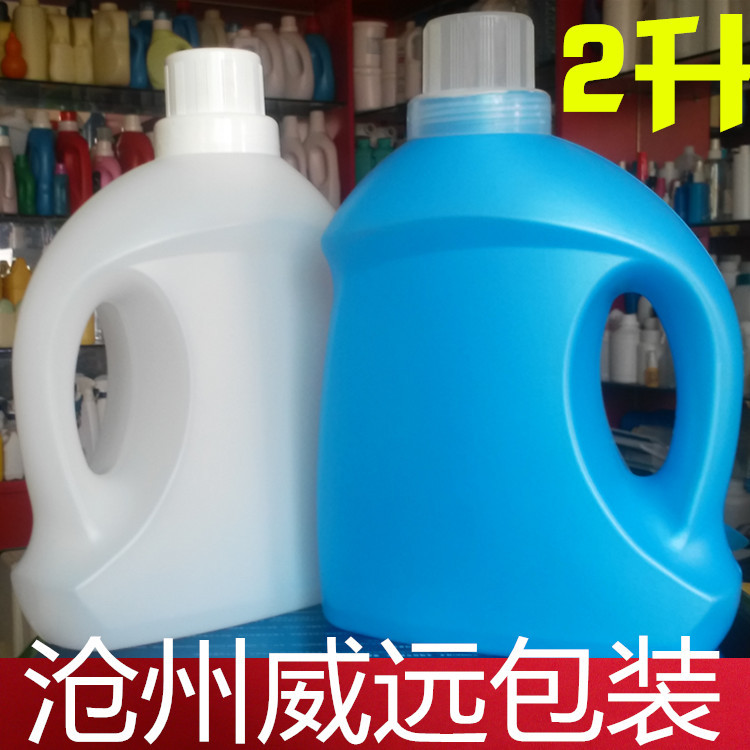 批发2升洗衣液塑料瓶纯料制作无漏液蓝月亮包