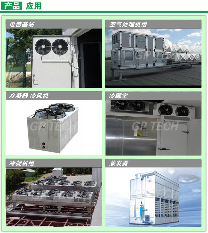 EC 軸流風機 產品應用