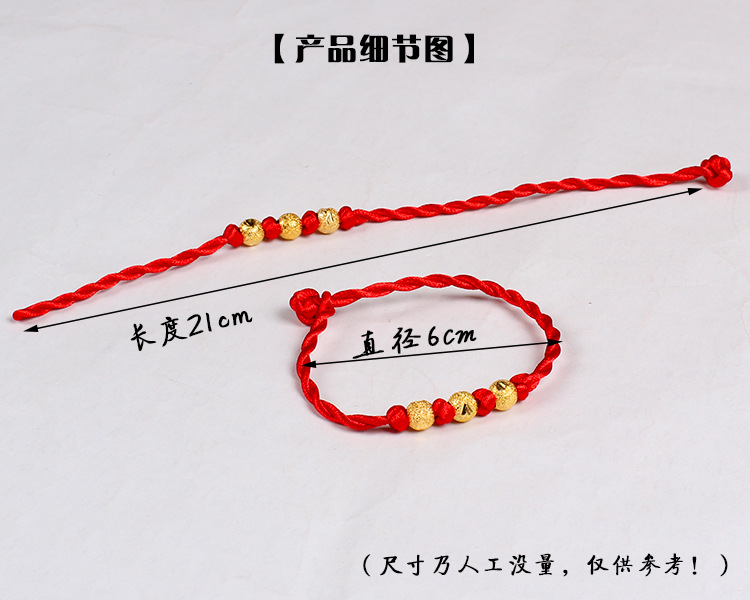 义乌饰品批发 本命年平安结纯手工编织红绳镀金转运珠手链 f254