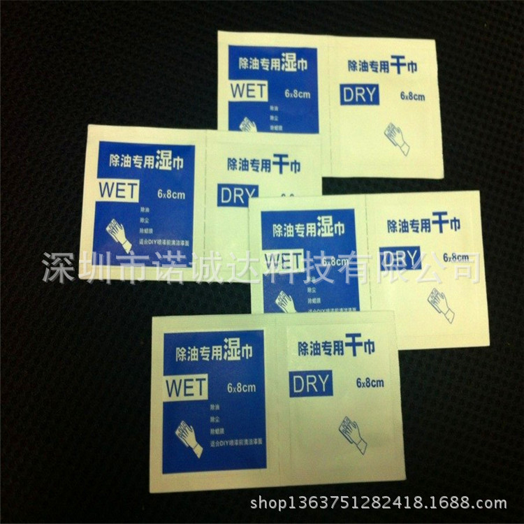 干湿通用酒精包正面