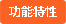 QQ截图20141230112905