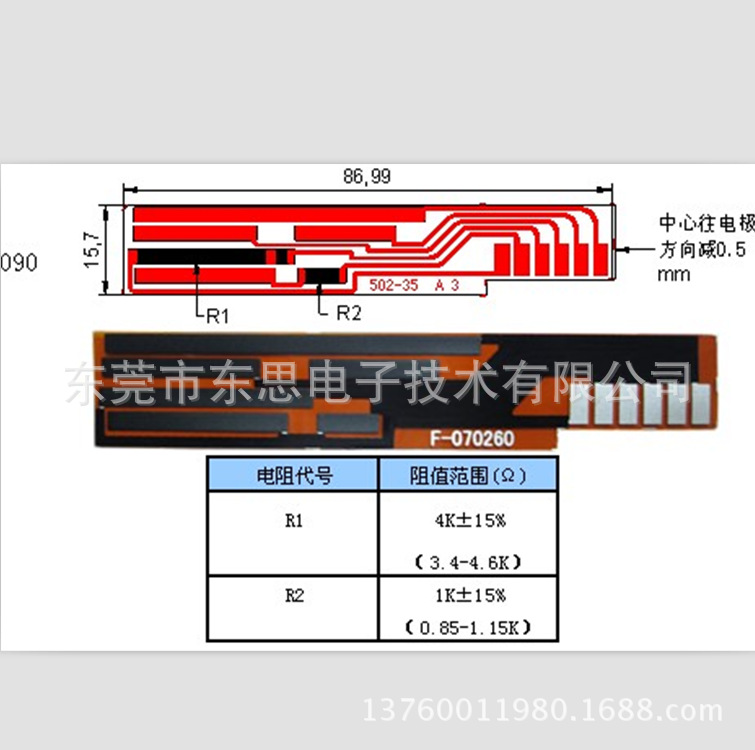 HL090软