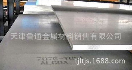 西南铝产7075T651高强度预拉伸板