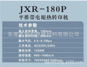 JXP-180P