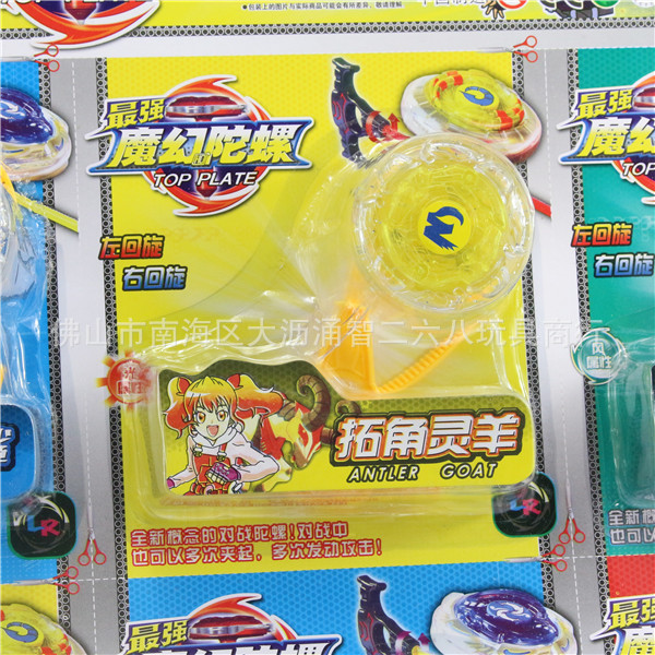 魔幻陀?12
