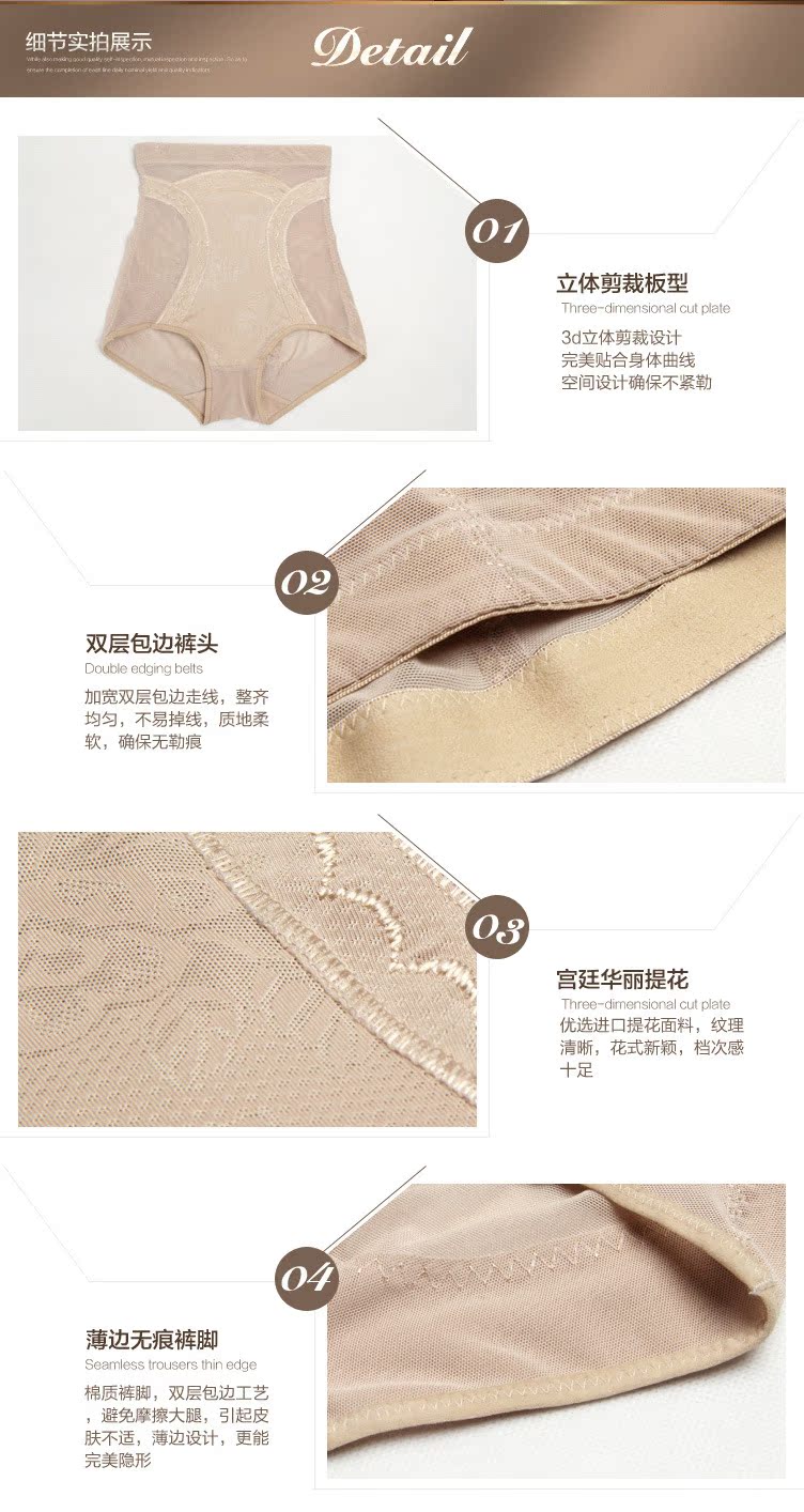 东翔妮针织塑身裤内衣_18