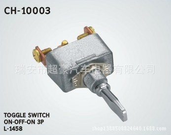 電源開關 把手開關