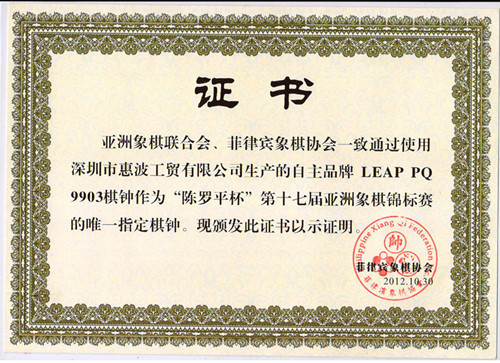 菲律宾指定产品PQ9903  中文_副本