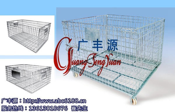 仓储笼