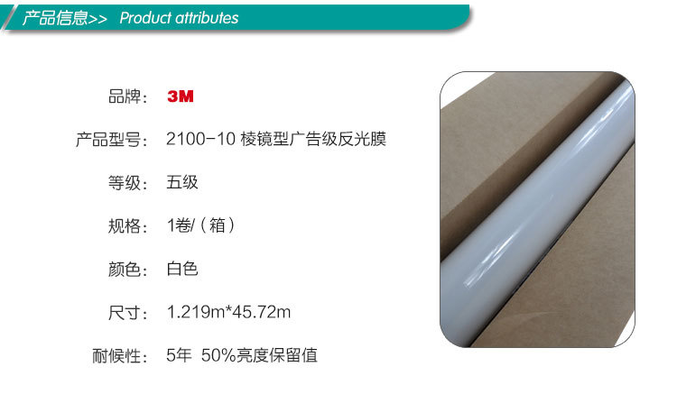2100反光膜_01