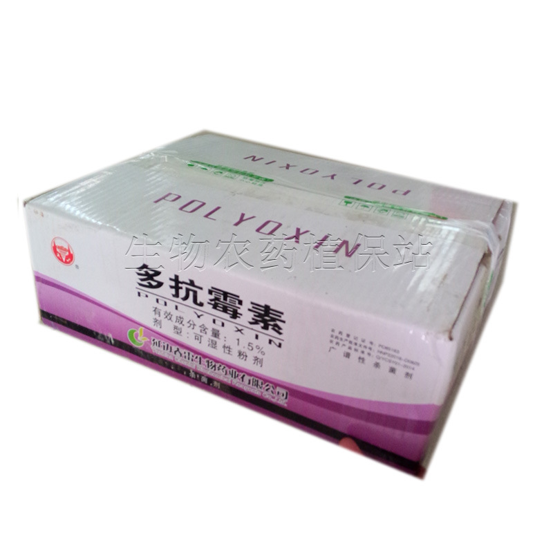 多抗霉素,纯生物杀菌剂,白粉病晚疫病纹枯病特效,50g/袋