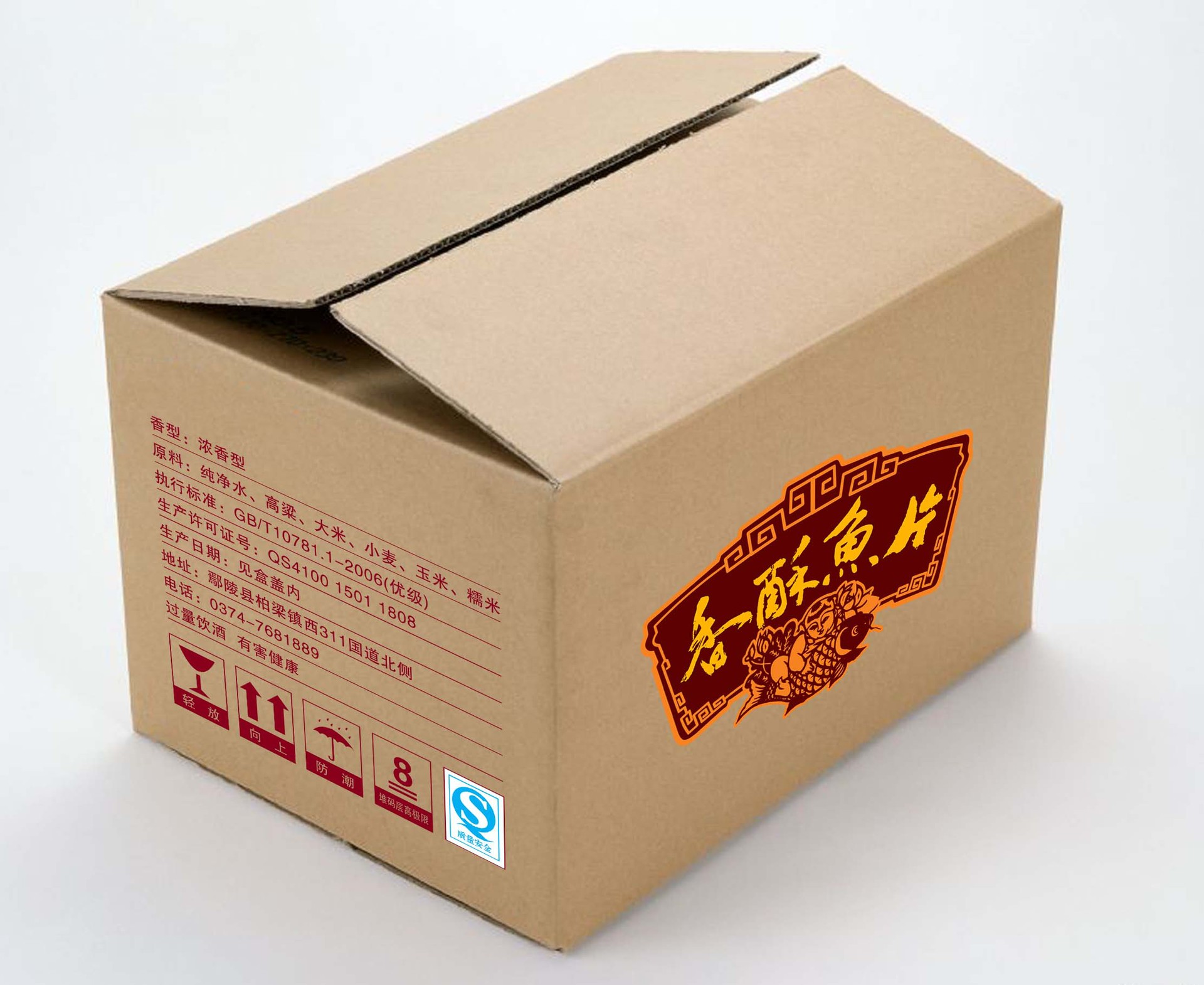 上海 纸箱厂 纸箱 来样质定做包装瓦楞/快递纸箱小纸盒 子