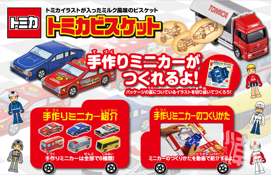 婴幼儿辅食-日本产 Nippn日清 高钙牛奶汽车造