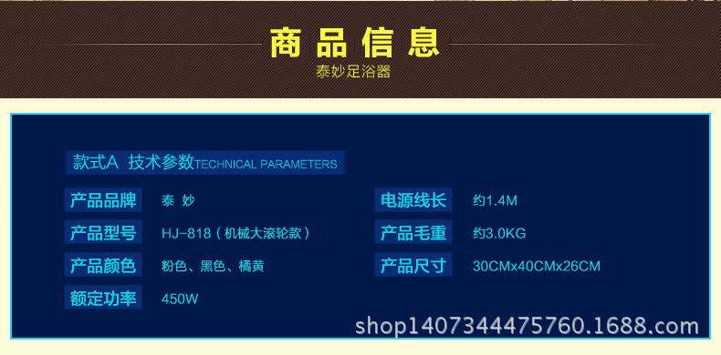 足浴桶修改7-26切片副本_07