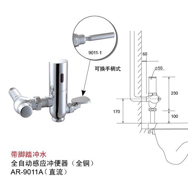 AR-9011A