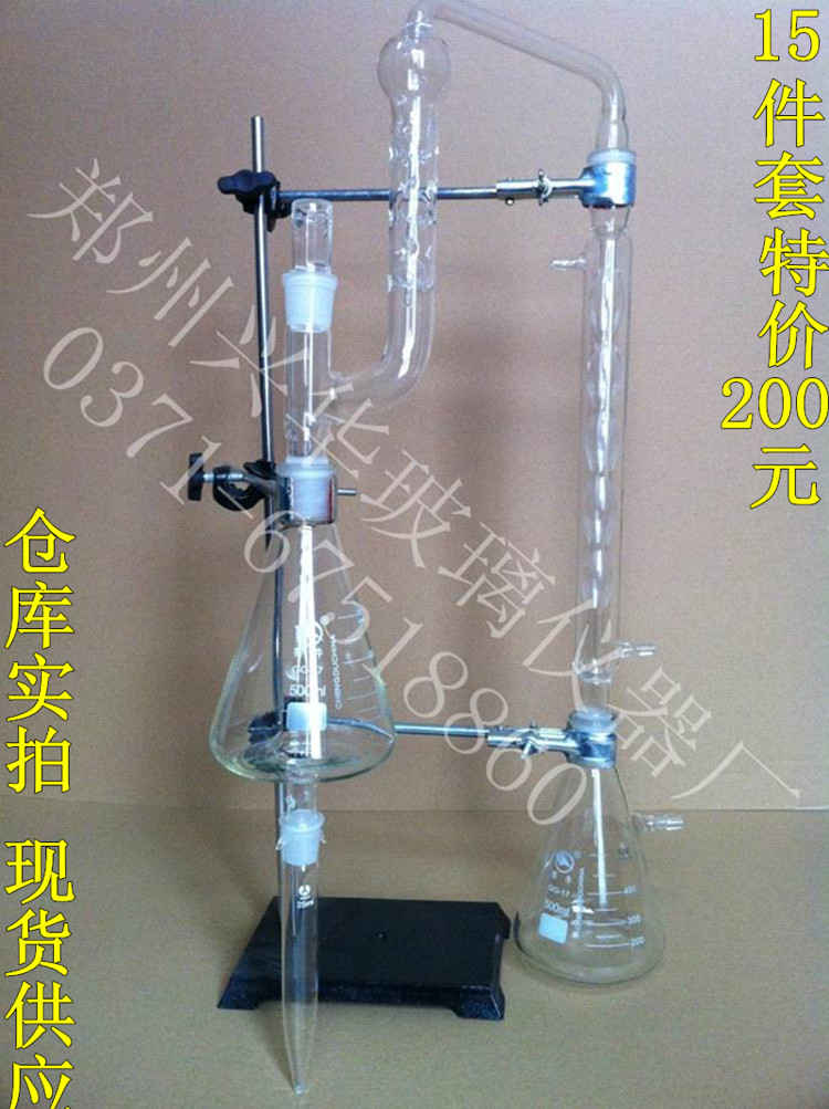 实验室成套仪器—三球浓缩器(kd浓缩仪)