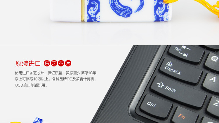 产品详情-YPF-021青花瓷凤U盘_06