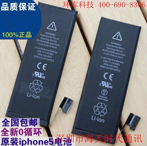 充电电池批发 iphone5充电电池 iphone5内置电