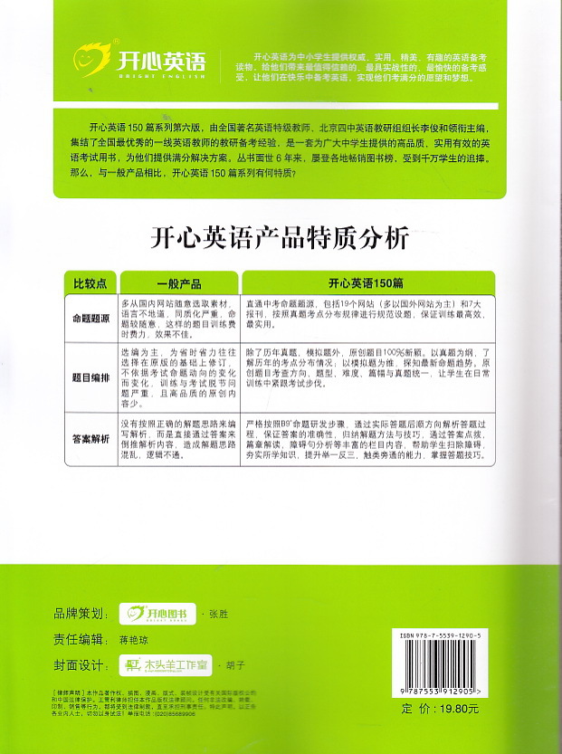 书籍-漫画书 J英语阅读理解与完形填空150篇-