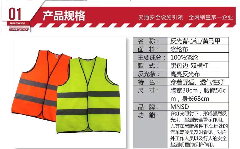 交通安全服装-MNSD交通反光背心<em>马甲</em> <em>高亮</em>布