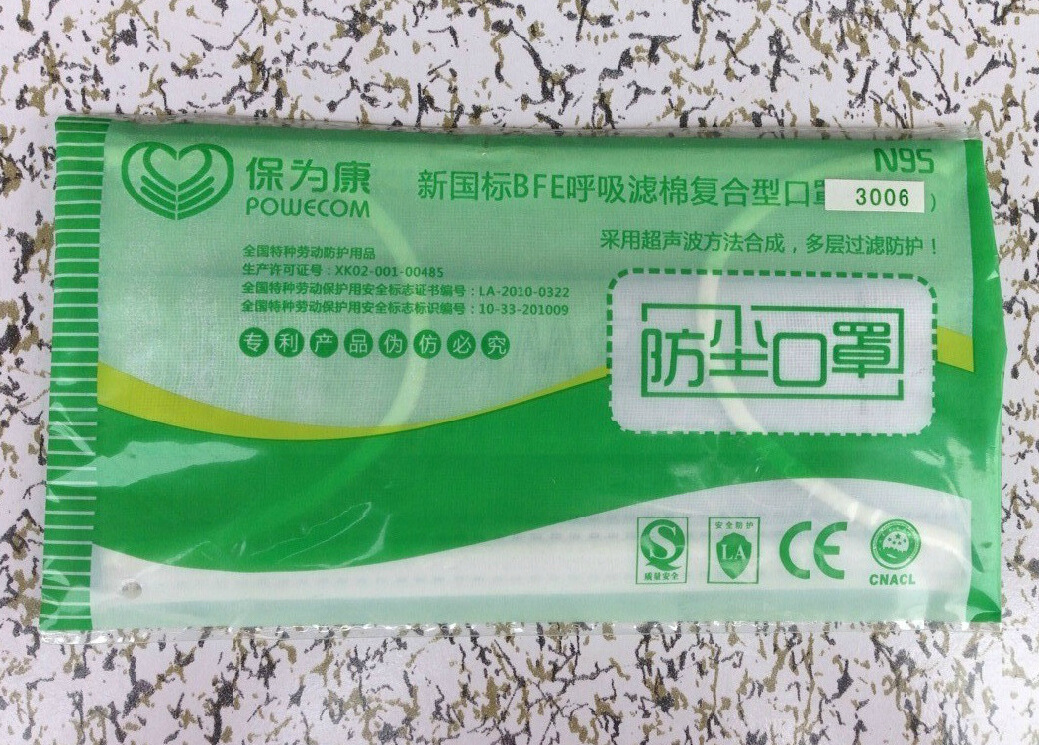 保为康/3006 活性炭纱布口罩 pm2.5活性炭防异味粉尘颗粒口罩