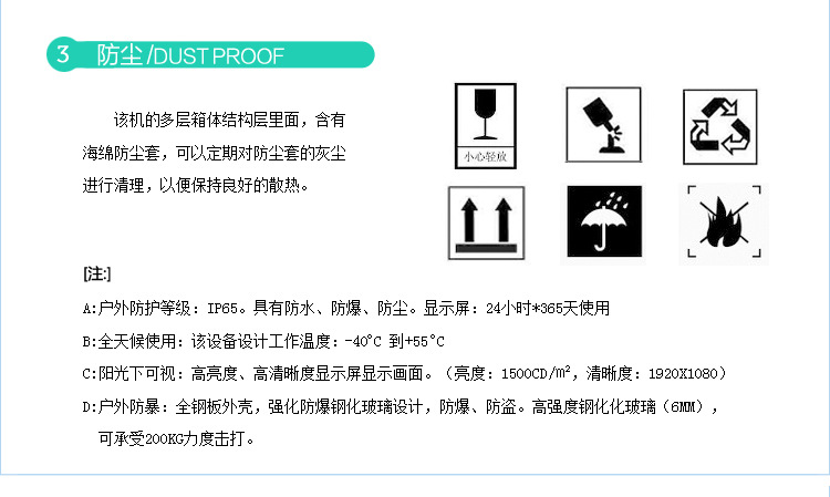 32寸户外壁挂广告机_12