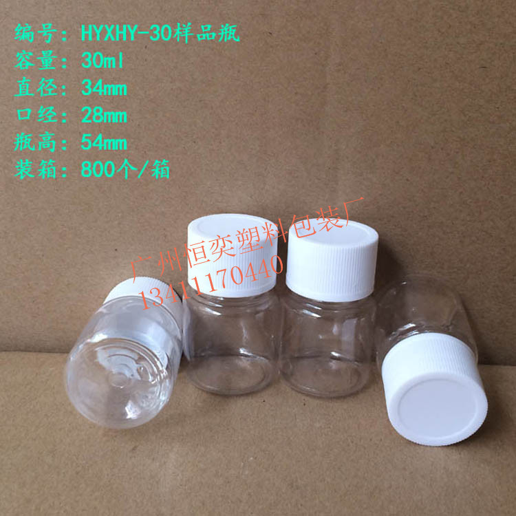 xhy30ml-2