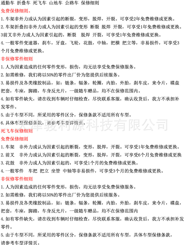 淘宝售后2