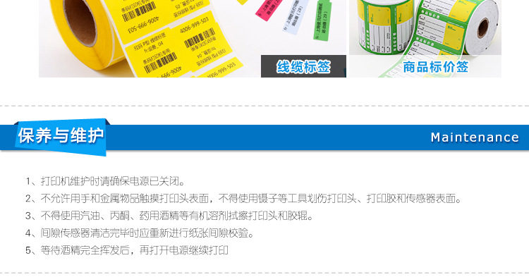 产品详情页_20