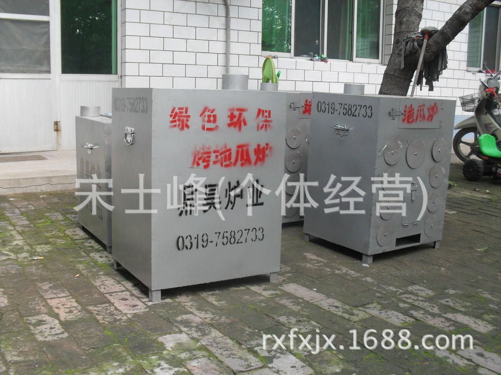 九孔带保温箱烤地瓜机 手机:15203396981