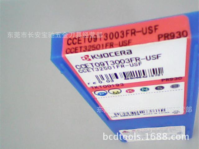 供应 京瓷 铣削 车削 内/外槽 刀具系类 PR930 CCET09T3003FR-USF