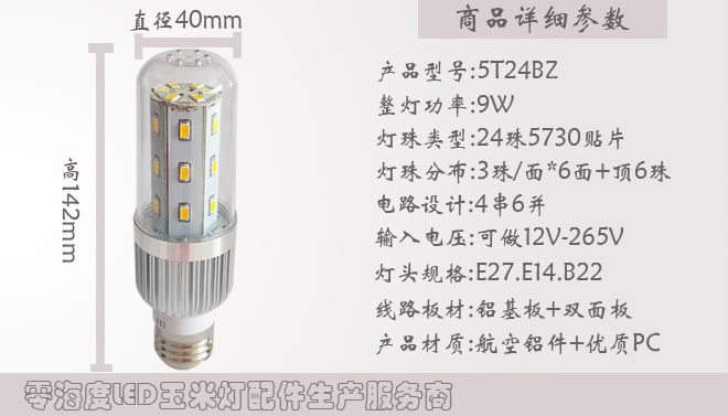 5T24BZ参数图