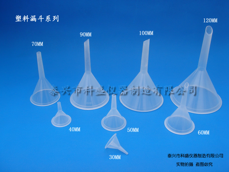 供应塑料漏斗,实验室三角漏斗,透明漏斗,规格齐全