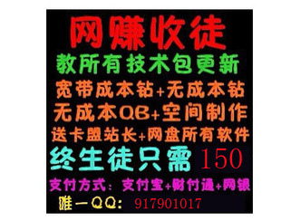 教育教学软件-【情爱】网赚\/网络技术收徒\/QQ