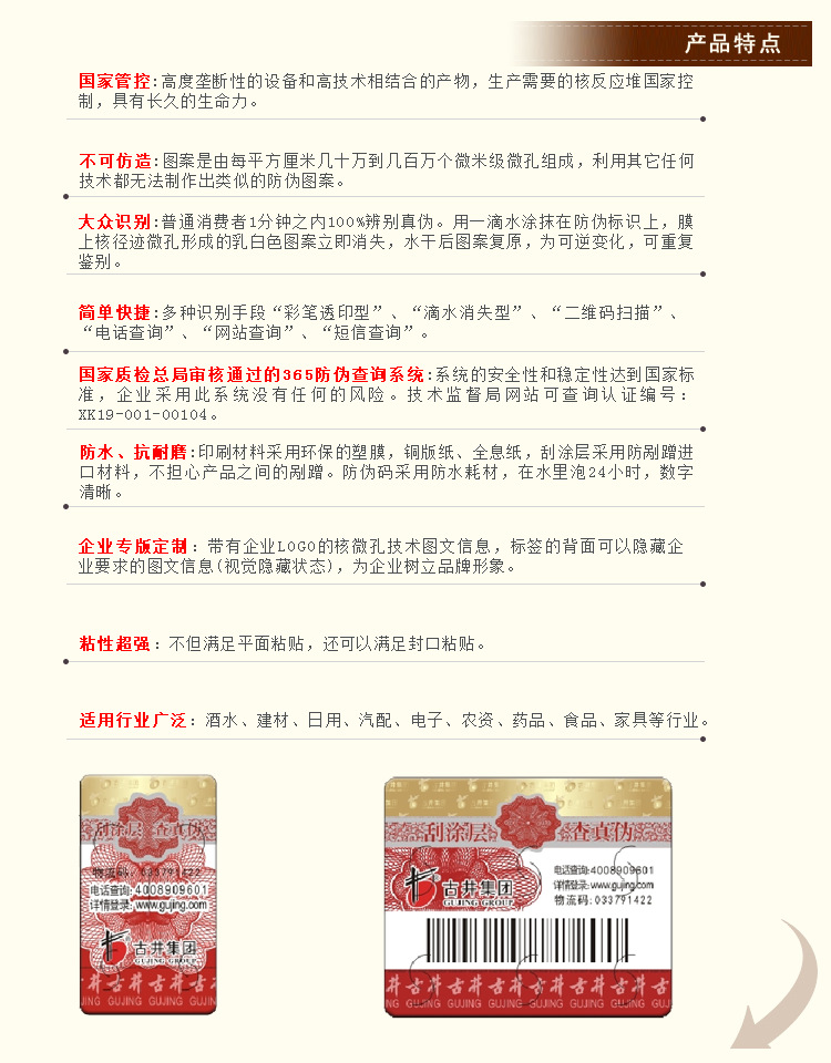 核径迹特点副本