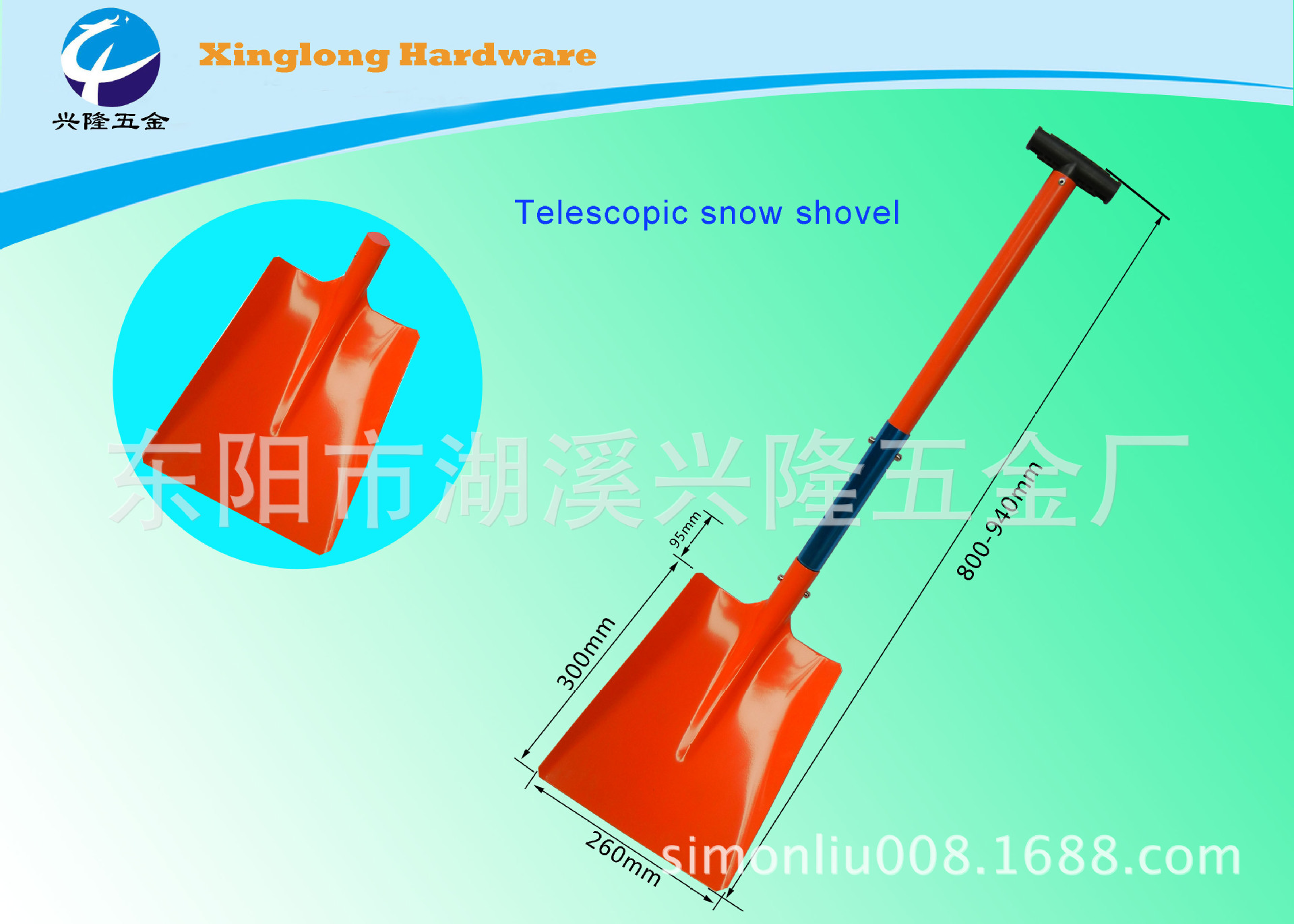 方型鋁管鋁鏟1副本