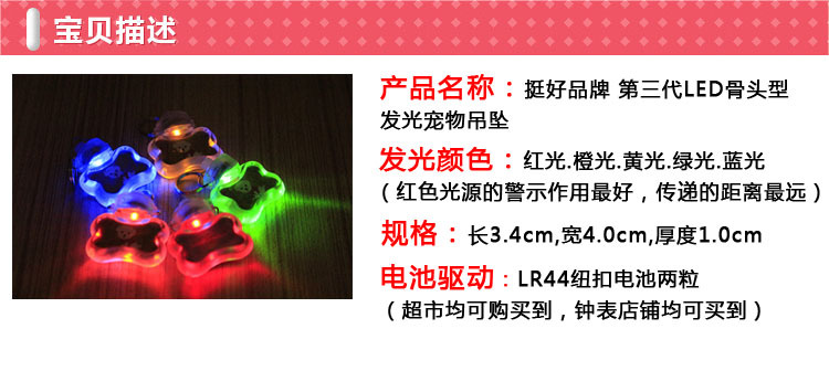 第三代宠物发光吊坠 详情图1