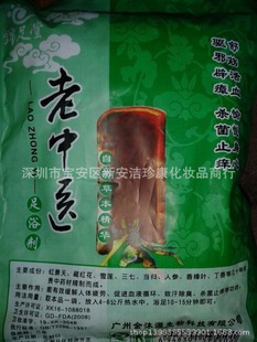 老中医足浴粉.纯中药泡脚药粉.藏红花药粉.