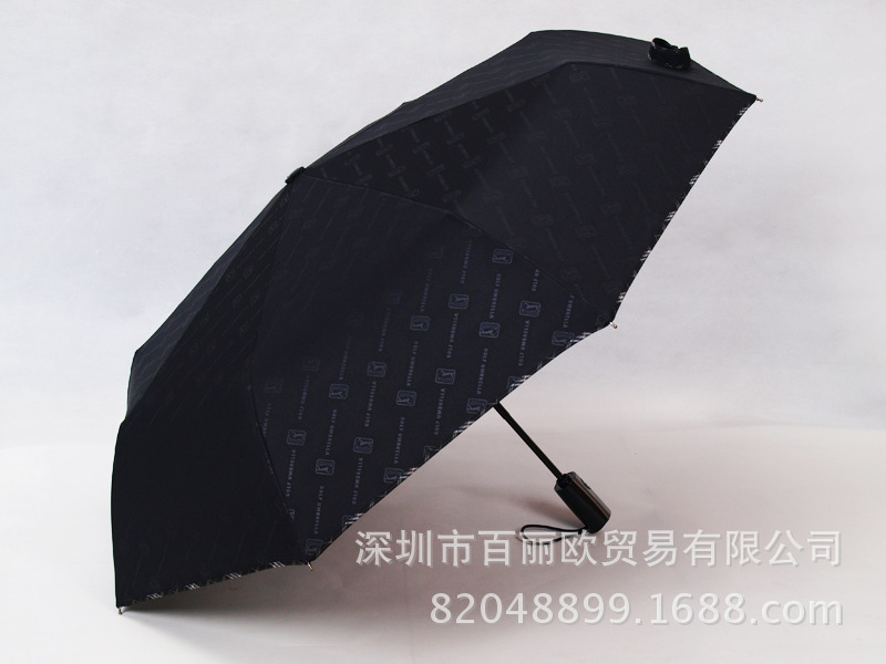三折自動開收傘
