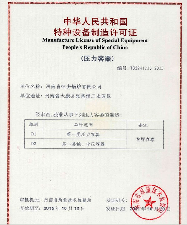 201481510108470