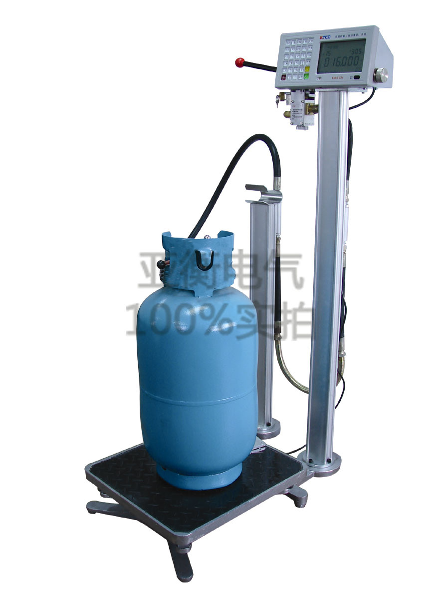 液化气灌装秤