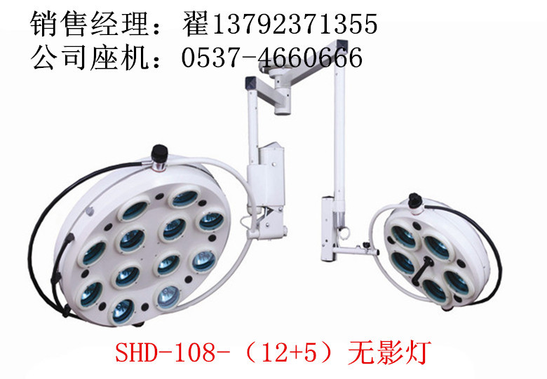 SHD-108-(12+5)冷光吊式子母手術無影燈