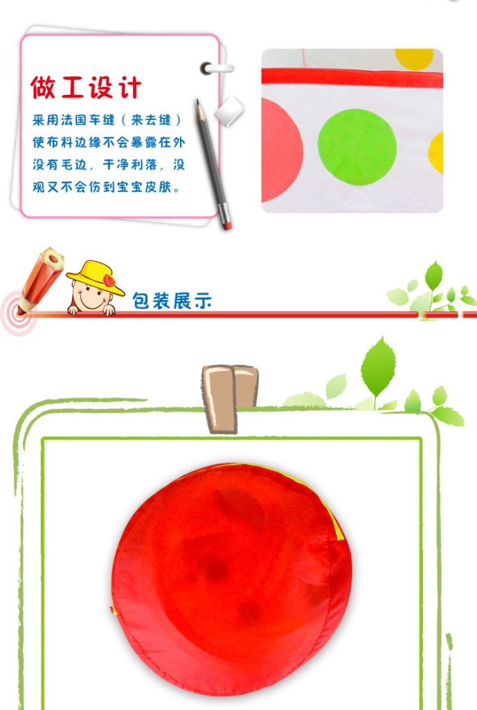 四方球池详情?0